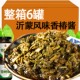 香椿酱原味今年头茬香椿嫩芽酱下饭菜山东特产拌面拌饭辣椒酱黄豆