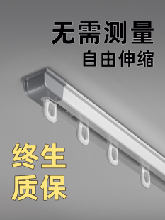 遮光窗帘免打孔轨道窗帘滑轨窗帘挂钩式导轨静音铝合金直轨窗帘杆