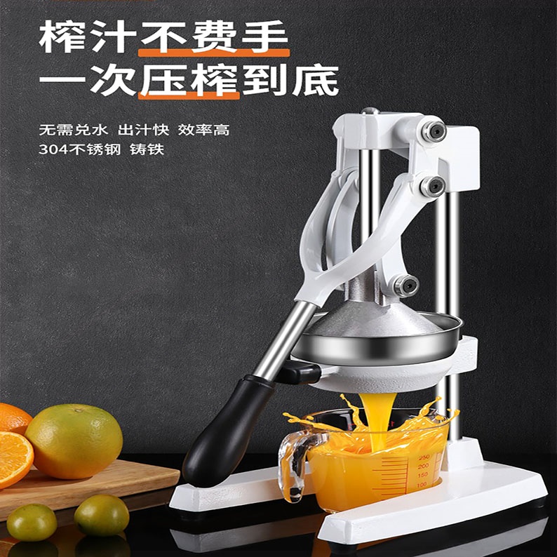 商用摆摊手动榨汁器水果石榴橙子机手压挤压器鲜榨橙汁压榨器榨汁