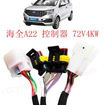 海全电动汽车控制器海全Q7阔博控制器电动汽车72V4000W电机控制器