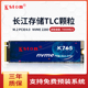 金士通m2固态硬盘256g台式机512g笔记本电脑nvme ps5ssd固态硬盘