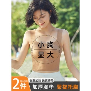 新款内搭带胸垫加厚吊带背心女外穿美背文胸内衣打底小胸显大上衣