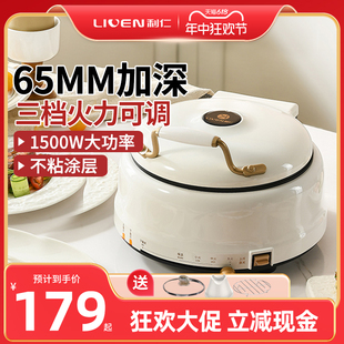 利仁电饼铛家用双面加热加深加大多功能料理锅火锅小型煎烤电煎锅