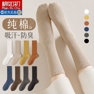 袜子女春秋季中筒袜100%正品纯棉抗菌防臭长筒秋冬黑白色女士长袜
