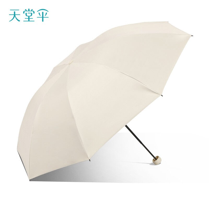 天堂伞纯色简约便携防晒伞防紫外线折叠晴雨伞抗风两用女时尚太阳