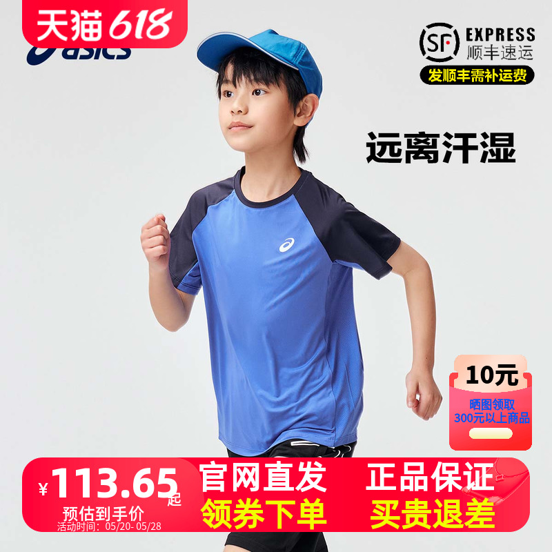 ASICS/亚瑟士童装2024夏季新款男女童吸湿速干舒适插肩短袖T恤