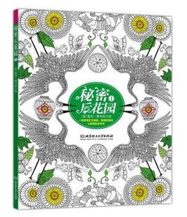 正版新书 秘密后花园:Ⅰ （英）奥马拉　绘 9787568212748 北京理工大学出版社