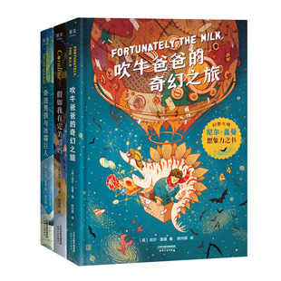 正版新书 尼尔·盖曼幻想小说三部曲(共3册)(精) (英)尼尔·盖曼|责编:孙瑛//王琤|译者:杨玲玲//姚向辉 9787201161587 天津人民