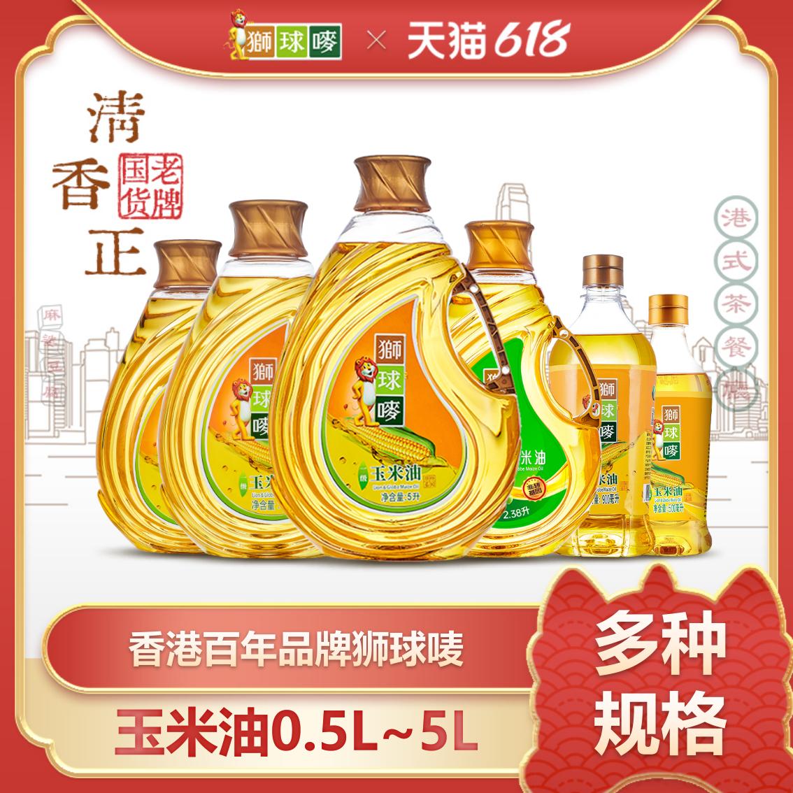 狮球唛玉米油全规格