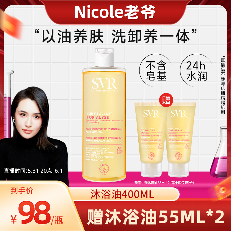 【Nicole老爷推荐】SVR舒唯