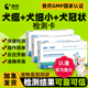 【基础犬三项】萌格狗狗犬瘟细小冠状试纸CDVCPVCCV宠物狗瘟检测
