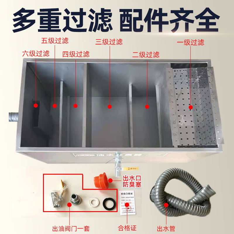 。餐饮油水分离器不锈钢隔油池商用小型饭店厨房污水处理水油滤油