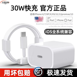 励顿适用苹果14充电器iphone13快充头30w12pro正品插头手机专用PD套装max闪充mini数据ipad线11plus官方发货