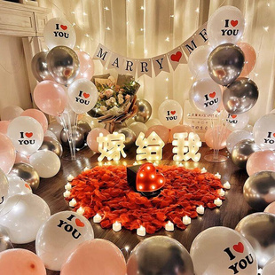 七夕求婚道具浪漫气球生日场景布置创意用品表白房间室内套餐装饰