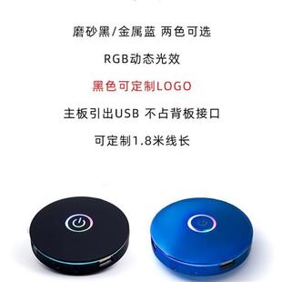 桌面电脑开关RGB光效 网吧家用机箱外接外置主机电源开关机按钮