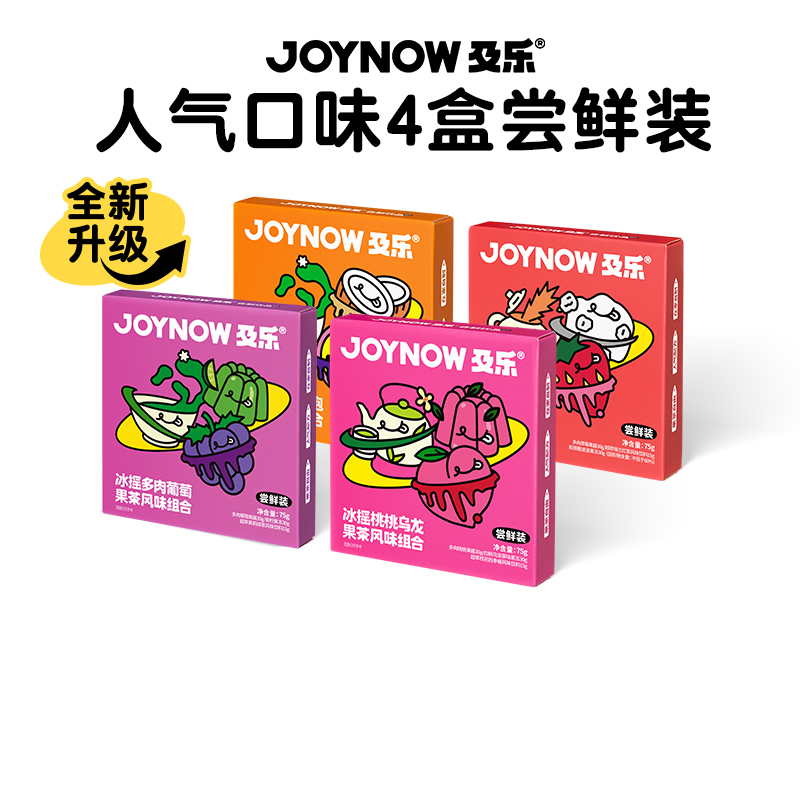 joynow及乐自制果茶冲饮果汁饮料茶饮奶茶小料脆波波果酱送杯子