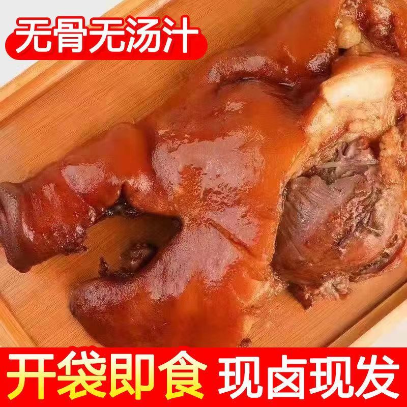 猪头肉1000g袋装卤肉猪肉熟食猪