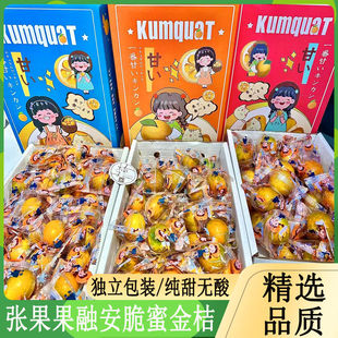 kumquat张果果脆蜜金桔新鲜当季水果融安第三代金柑独立包装整箱