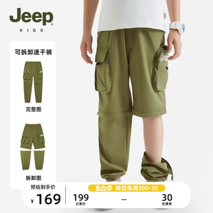jeep吉普童装男童裤子2024夏季新款男孩儿童速干工装裤短裤薄款