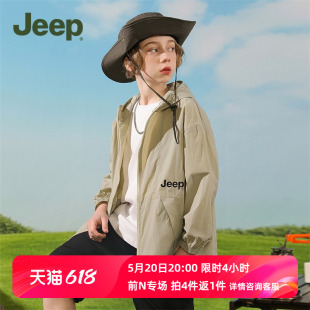 Jeep童装儿童防晒衣男童夏季2024新款透气冰丝遮阳轻薄外套中大童