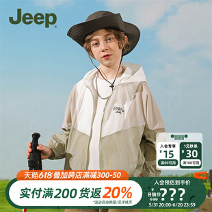 Jeep吉普童装儿童防晒衣2024夏季新款户外冰丝透气轻薄男童皮肤衣