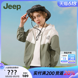 Jeep吉普童装儿童皮肤衣2024夏季新款防晒衣轻薄透气冰感男童女童