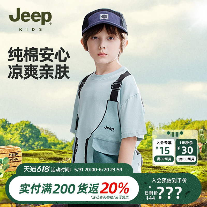 Jeep童装男童短袖t恤2024新