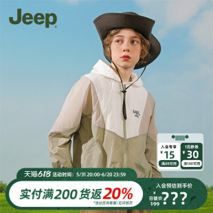 Jeep吉普儿童防晒衣2024年春季新款男童女童中大童轻薄透气外套