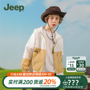 Jeep吉普童装儿童防晒衣2024夏季新款男童女童户外轻薄透气皮肤衣