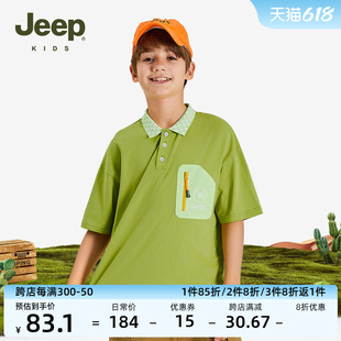 Jeep吉普童装童装T恤2024夏季新款男童透气冰凉纯棉休闲撞色上衣