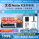 【送磁吸皮套】文石BOOX NoteX3青春版墨水屏电子书阅读器高性能AI读写本Note X3S手写电纸本