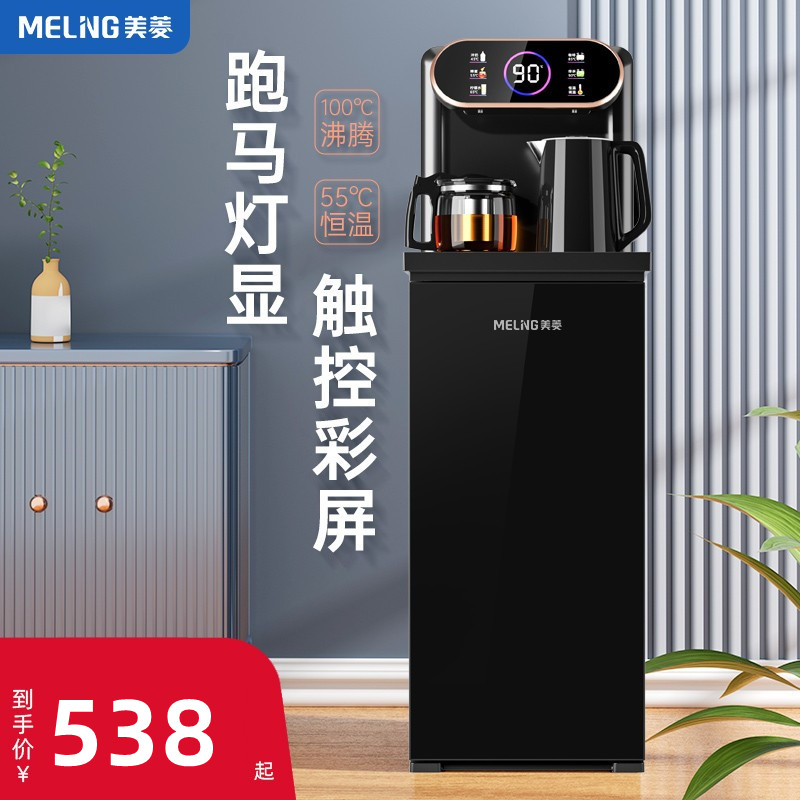 美菱饮水机全自动智能语音家用下置水桶办公室高端2023新款茶吧机