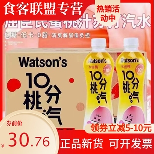 屈臣氏苏打水420ml*15瓶装整箱果味低糖10分桃汽气泡水蜜桃汁临期