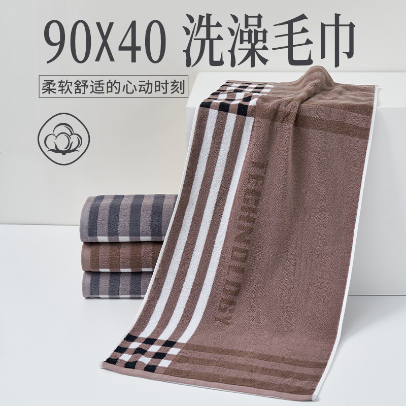 90X40洗澡毛巾男士 纯棉大号 加长加大 男专用吸水不掉毛大全棉长