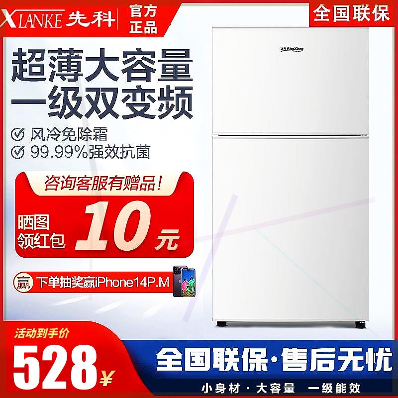 出租房宿舍双人小冰箱双门一级能效节能省电大容量冰箱家用