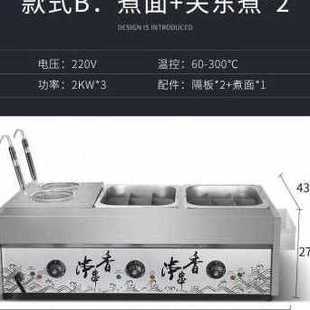 组合商用电热销设备串串香厂促厂品煮锅麻辣烫关东煮机器电油炸锅