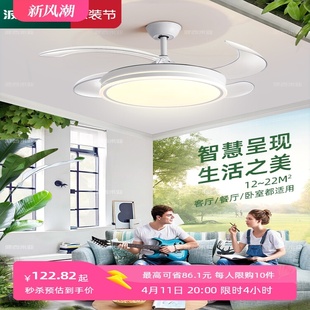 波西米亚隐形风扇灯2024新款吊扇卧室电扇吊灯灯吸顶家用客厅餐厅