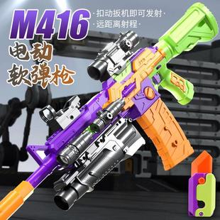 萝卜超大号步枪玩具电动连发软弹枪儿童玩具枪男孩萝卜枪M416新品