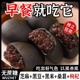 【五黑桑葚紫米饼】无蔗糖老人儿童软糯营养早餐饱腹健康独立包装