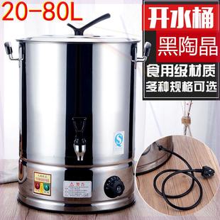 电热开水桶商用不锈钢保温桶大容量全自动热水桶凉茶烧水桶坐月子