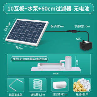 崎杳太阳能鱼池无电水循环流水器摆件自动不用电循环水鱼缸免插电