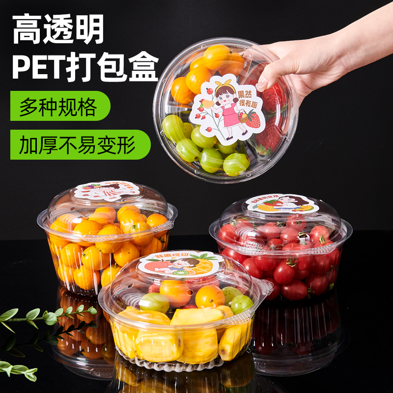 一次性加厚透明水果塑料盒带盖有盖保