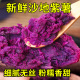 紫薯新鲜板栗红薯9斤地瓜蜜薯番薯糖心山芋香薯烟薯农家自种蔬菜