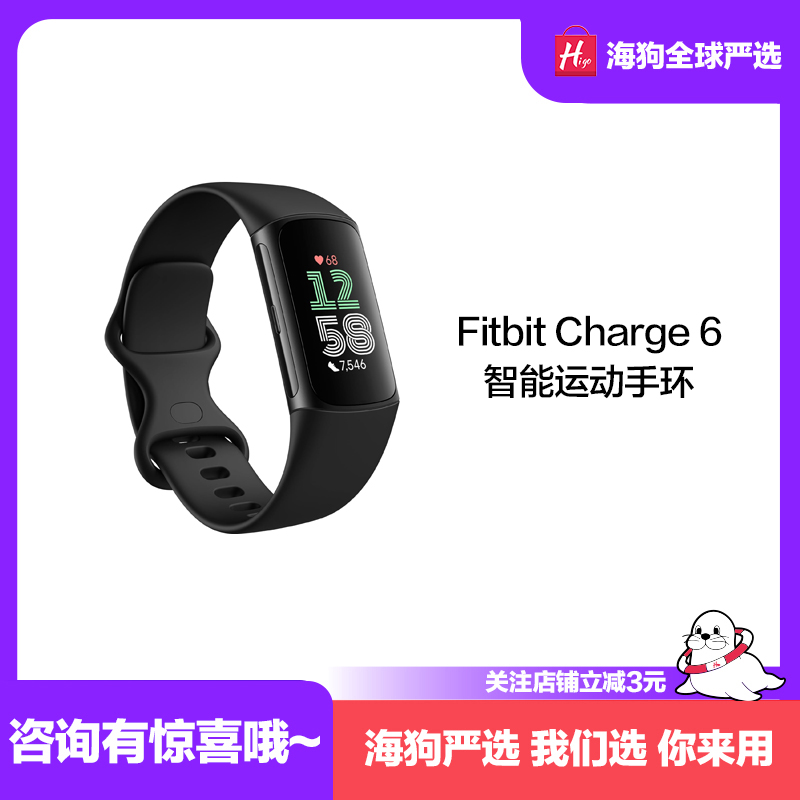 Fitbit Charge 6智能