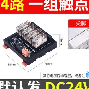 急速发货新款中间继电器模组模块Q14F小型24V底座直流交流通用468