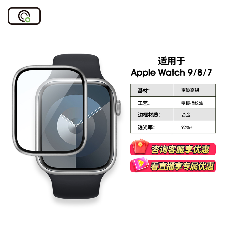 富士菲林适用苹果手表iWatchS9保护膜粉色AppleWatchUltra2钢化膜iWatch s8/7/6/SE通用贴膜金属边框防摔膜壳