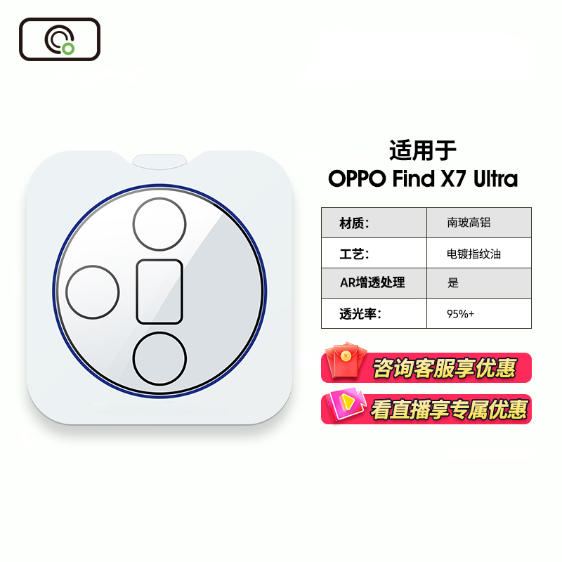 富士菲林适用OPPO FindX6Pro镜头膜 findx7ultra手机镜头钢化膜AR增透无损像素FindN3摄像头保护贴膜防眩光