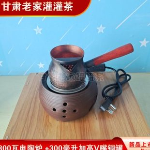 西北罐罐茶围炉煮茶带开关复古炉丝电炉纯紫铜茶罐套装网红爆款