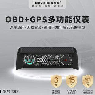 好益车越野坡度仪GPS+OBD双模式水温转速指南针车载HUD抬头显示器