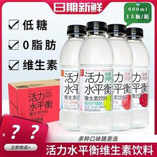 果子熟了活力水平衡维生素饮料含电解质低糖0脂运动饮品600ml整箱